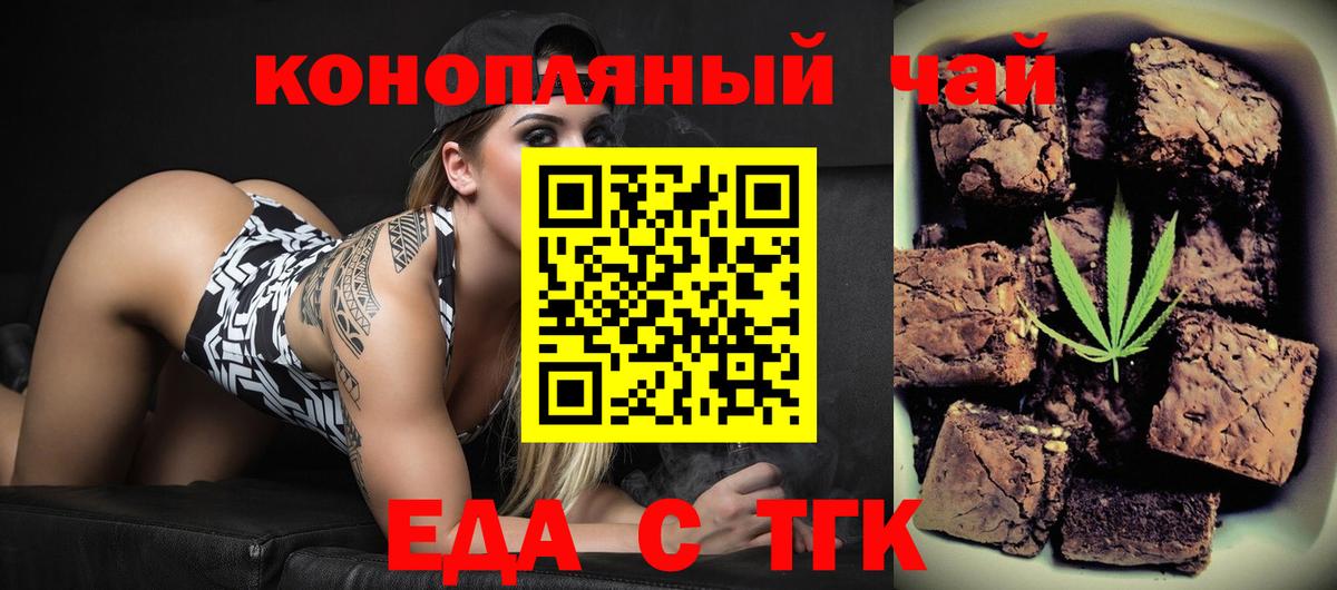 Дзержинский  Cannafood конопля  Вход с VPN 