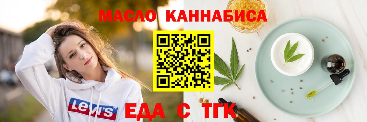 Cannafood конопля Дзержинский
