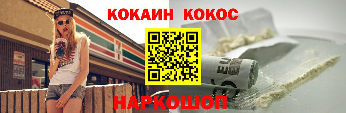 COCAIN  купить   Вход с VPN  Дзержинский  Cocaine 98% 