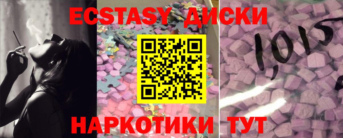 Экстази VHQ  Вход с VPN  Дзержинский 