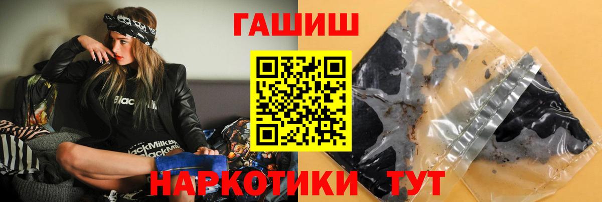 Дзержинский  ГАШИШ hashish  ГАШИШ  ГАШ Premium  Вход с VPN 