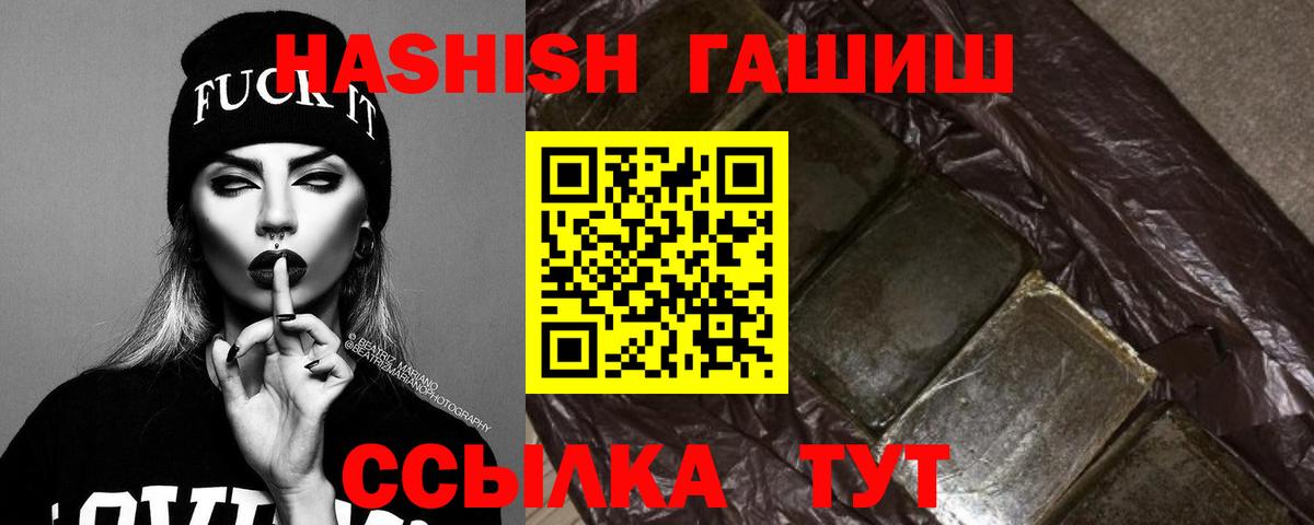 Гашиш 40% ТГК Дзержинский