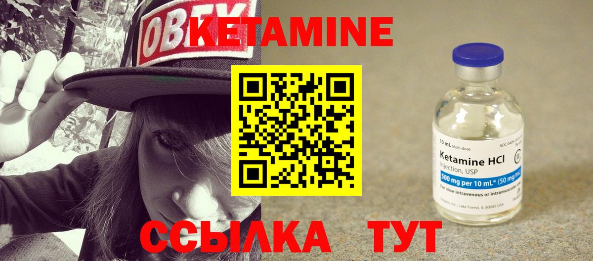 Кетамин ketamine  Вход с VPN  КЕТАМИН ketamine  Дзержинский 