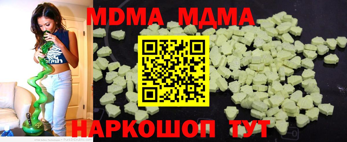 Дзержинский  МДМА  Вход с VPN  МДМА crystal 