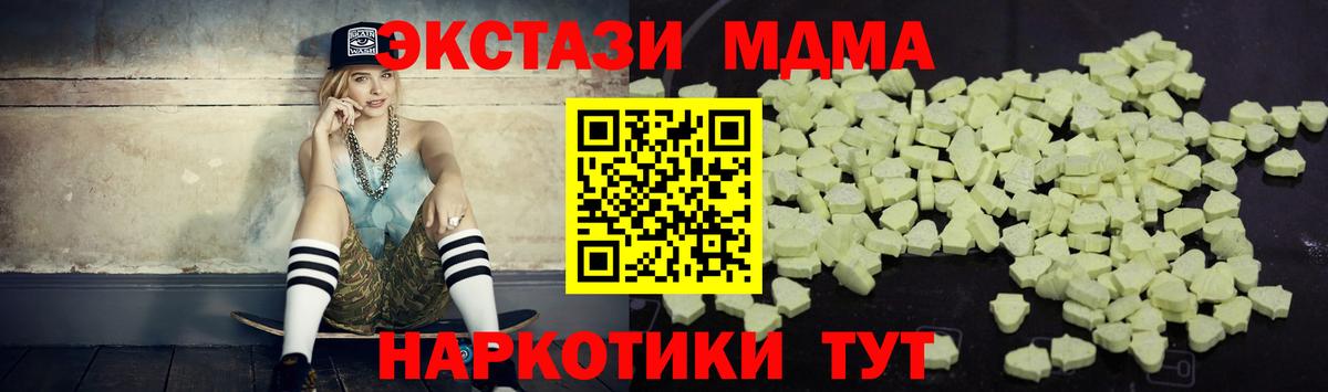 МДМА кристаллы Дзержинский