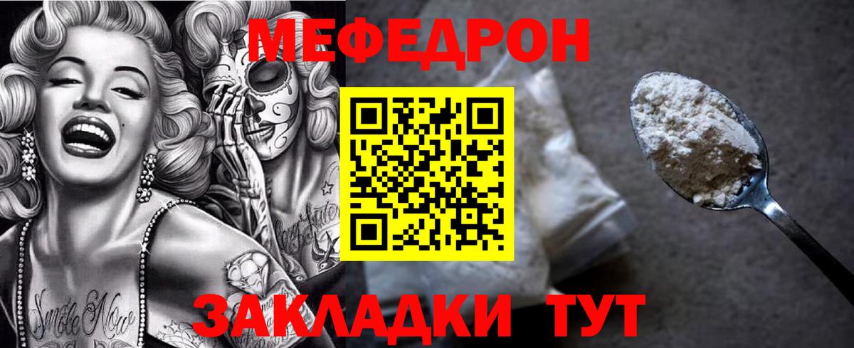 Мефедрон кристаллы Дзержинский