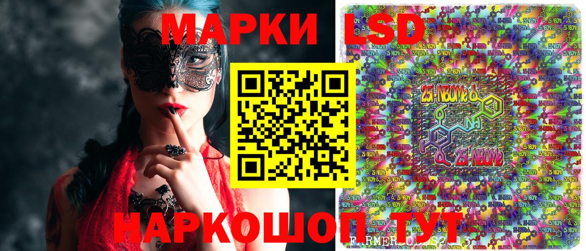 Марки NBOMe 1,5мг  Марки NBOMe  Дзержинский  Вход с VPN  цены   Марки NBOMe 1,5мг 
