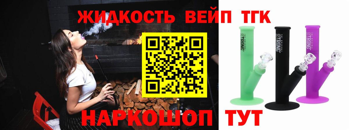 ТГК Wax Дзержинский
