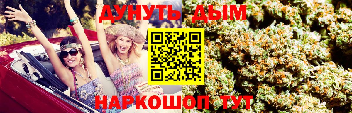 Канабис VHQ  Канабис MAZAR  Дзержинский  Конопля план  Вход с VPN 